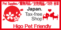 Tax-free Shop 免税