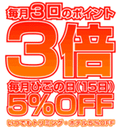 パピーパーティー