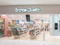 ひごペットフレンドリーららぽーと名古屋みなとアクルス店の写真