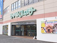 ひごペットフレンドリーイズミヤショッピングセンター千里丘店の写真