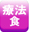 Ö@H戵X