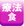 Ö@H戵X