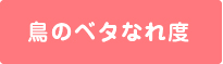 Ƃ̃x^Ȃx