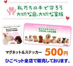 チャリティグッズ販売のご案内