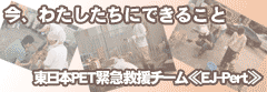 今、わたしたちにできること
