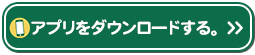 ひごペットフレンドリー ポイント会員サービス ひごポン