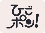 ひごポン！会員募集