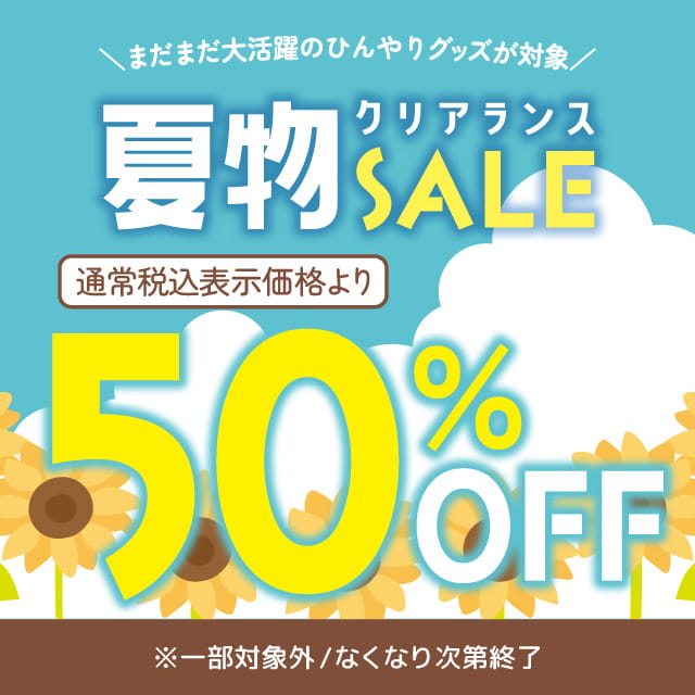 sale-info