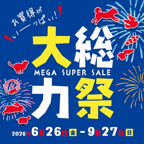 sale-info