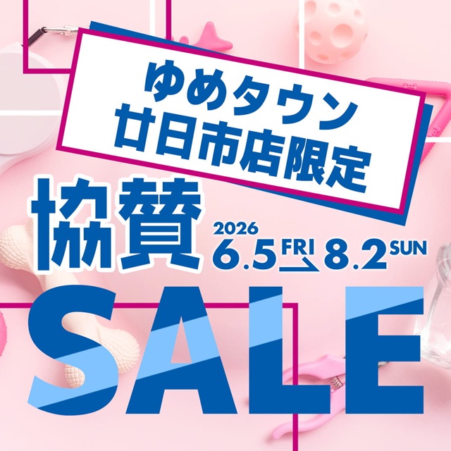 sale-info