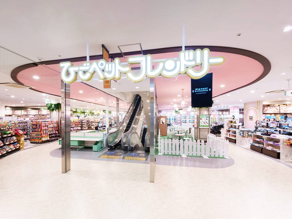 ひごペットフレンドリーアルパーク広島店の店舗写真